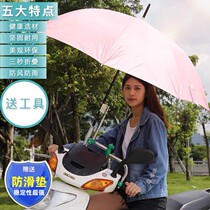 New bicycle umbrella stand Electric car stainless steel umbrella stand Battery car thickened umbrella stand