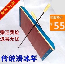 Skating car Childrens skating car Old-fashioned ice sledge Northeast winter ice sports ice car ice awl