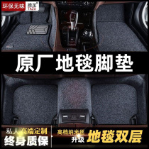 Mercedes-Benz GLC260ML350GLK300GLE350GLS450E260E300L dedicated full surround car foot pad
