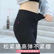 Small child hit bottom pants woman Spring and fall outside wearing summer thin section 80% tightness and high waist small feet Slim Pencil Magic