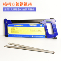 Small hacksaw frame mini sawing multi-function according to steel bar manual saw powerful saw woodworking saw home