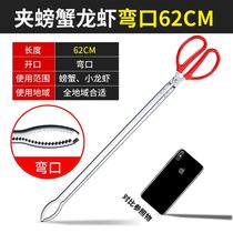 Eel finless eel fitter Pliers Catch Fish Loach Crab Clips Pliers Anti-Slip God Instrumental tool lengthened to catch the sea