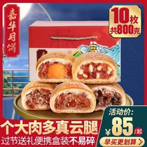 800g Jiahua cloud leg moon cake Mid-Autumn Festival gift box gift Yunnan specialty Xuanwei Ham Egg yolk pie