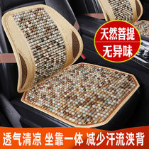 Bodhi car cushion monolithic front row wooden bead cushion monolithic summer rosewood bead cool pad Summer cushion