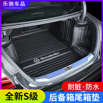 Suitable for 2021 Mercedes-Benz S400L modified trunk pad S450L supplies S500 fully enclosed tail box pad