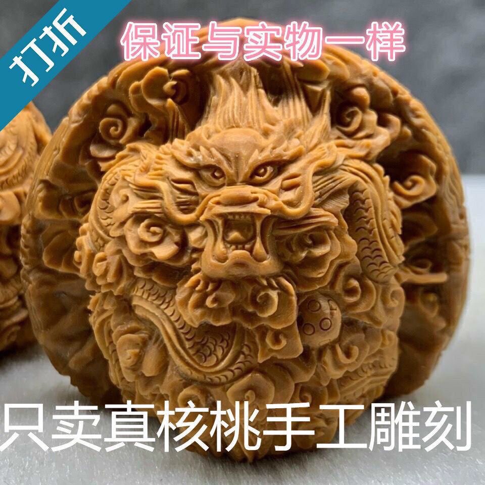 【形良い】文玩核桃 水龍紋 38mm O1CN01ur53571TybkbEW5b4_!!