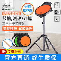 Eno electronic drum dumb drum set drum set for children beginner practice practice hand artifact dumb drum pad home