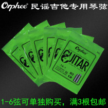Folk guitar string sanxian a String Guitar 1 string Set 6 acoustic guitar strings a string er xian single-chorded