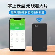 NewQ Smart Wireless WiFi Mobile Hard Disk 1t Applicable to Apple Huawei external connection 2t mobile phone computer dual-use cloud disk