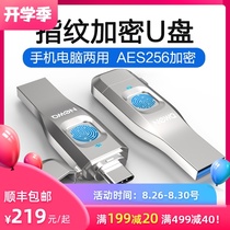  NewQ D2 Fingerprint recognition encrypted U disk 64g mobile phone computer dual-use Android Huawei high-speed type-c dual-head