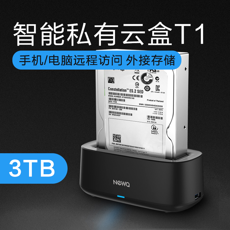 NewQ T1 Intelligent Wireless Mobile Hard Disk 3T Mobile Computer Dual-purpose Home Cloud Storage WiFi Box Nas Network Sharing 2.5/3.5 inch Mechanical Hard Disk External Base Private Cloud Disk 3TB