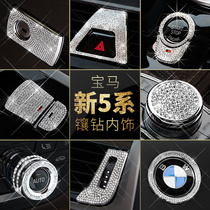2018 BMW new 5 series modified 18 models 530LI 525 528LIG38 interior decoration special car stickers set with diamonds