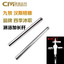  New all-copper shower 24mm extended extension rod Compatible with raising and lifting rod in-line raising rod shower kit