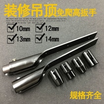 Suspended screw sleeve ceiling special socket wrench integrated ceiling artifact nut through wire quick upper screw hand