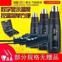 High-power hair dryer industrial powerful hair dryer Heat Shrinkable film heating packaging hot air tube small heat gun