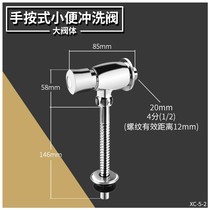 New urinal hand-press flush valve accessories men's toilet urinal urinal urinal switch press delay valve