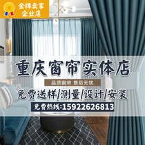Chongqing curtain custom full shading Nordic simple sunshade cloth light luxury living room master bedroom office bay window gauze curtain