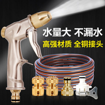 High pressure car wash water gun Multi-function brush artifact nozzle Household watering pipe hose Car water grab set