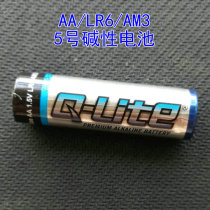 Q-LITE No.5 Alkaline Battery AA AM3 LR6 1 5V Battery Mouse Remote Control Clock Toy Razor