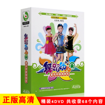 Baby learn to dance Kindergarten dance DVD disc Childrens song song dance teaching tutorial video disc