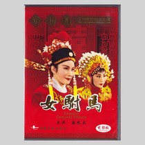 Classic Huangmei Opera Female Consort film version Yan Fengying DVD video disc disc