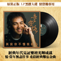 Genuine Tong Ange classic old songs vinyl LP records vintage gramophone special 12-inch turntable