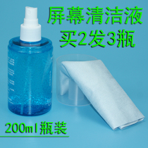 Liquid crystal screen cleaning agent mobile phone screen TV notebook computer wipe display keyboard cleaning suit decontamination liquid