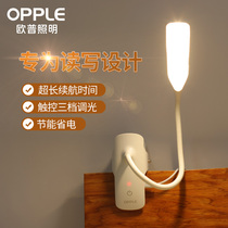 OPU led college student desk lamp Study special dormitory bed reading lamp eye protection clip usb charging style simple