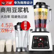  Wanzhuo soymilk machine Large-capacity large-scale automatic wall-breaking cooking machine for commercial breakfast shops Freshly ground soymilk without slag
