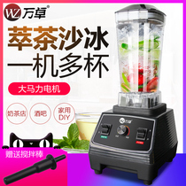 Wanzhuo Cui tea machine smoothie machine Commercial milk tea shop crushed ice juicing tea machine Milkshake milk cover smoothie machine Automatic