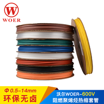  Wall color heat shrinkable tube insulation sleeve DIY environmental protection thickened 2 times shrinkable tube electrical wire data line repair