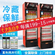 Vegetable freezer display cabinet Vertical freezer Commercial preservation cabinet Beer cabinet single and double door supermarket refrigerator beverage cabinet
