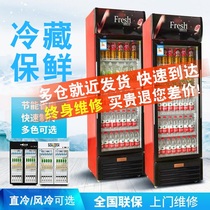 Vegetable Refrigerated Cabinet Display Case Vertical Freezer Commercial Fresh Cabinet Beer Cabinet Single Double Door Supermarket Fridge Beverage Cabinet