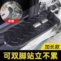 Adhesive hook pedal car top climbing suitable for JEEP Liberty Man Guide Commander Free Light Wrangler