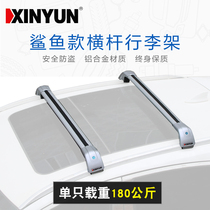 Changan CS75 luggage rack roof rack special crossbar aluminum alloy CS55 modified car travel rack with lock shelf