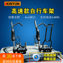 Sedan SUV car bike rack GM roof bike rack luggage rack onboard bike rack bike 598