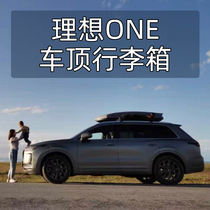 Ideal ONE roof trunk one special car luggage rack 750L large capacity suitcase roof rack