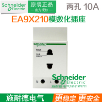 Schneider electrical modular socket EA9X210 circuit breaker rail socket two-hole 10A