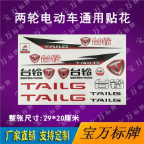Taiwan bell electric car sticker flower Taiwan bell sticker Taiwan bell electric car accessories Taiwan bell sticker art Taiwan bell label sticker hard label