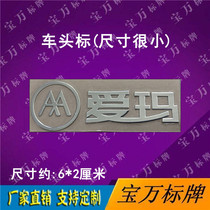 Emma electric car head label electroplating sign helmet label Nickel Plated logo body sticker metal label