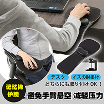 Creative computer desk hand bracket rotating arm bracket chair mouse bracket wrist pad desk home wrist mouse pad drag table desktop extension extension lengthening board non-perforated