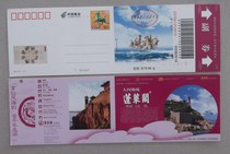 PP54 Ma Tong Feiyan ordinary postage film Penglai Pavilion Scenic Area Tickets have been invalidated for collection and well preserved