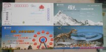 Zigong Dinosaur Museum Postage Ticket New Print