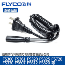 Feike razor hair ball trim charger cable Universal power cord FS360 361 362 363 876