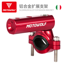 Moto Wolf motorcycle spotlight bracket modification multi-function expansion bracket Horizon off-road pipe clip shock absorber bracket