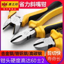 Eagles seal oblique pliers offset pliers 6-inch 8-inch electrical and electronic pliers industrial grade oblique-nose pliers
