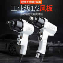 Union Jubilee Seiko Light 1 2 Pneumatic Wrench Professional Grade Large Torque Wind Puller Small Air Cannon Wind Wrench