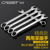 Reid dual-purpose wrench double-head Plum Blossom Open-end wrench hardware auto repair wrench open wrench tool set
