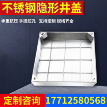 304 stainless steel manhole cover square invisible manhole cover Sewer round custom gutter grate cover special