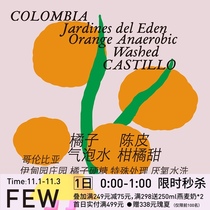 FEW morning c late a Columbia Eden Manor Orange hard candy special treatment boutique coffee beans